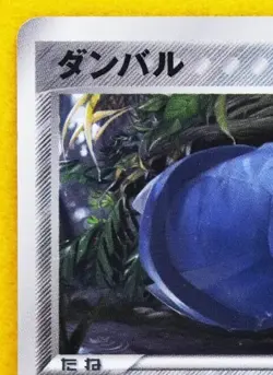 Beldum Promo 2004 045/ADV-P Glossy Vintage Nintendo Pokemon Card Japanese F/S - Image 2