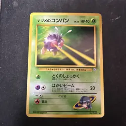 SABRINA'S VENONAT - No. 048 - JAPANESE Gym Series - Pokemon Card - Image 1