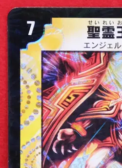 Ikazuchi, the Holy Spirit King Holo Duel Masters Card 2009 Vintage Japanese F/S - Image 2