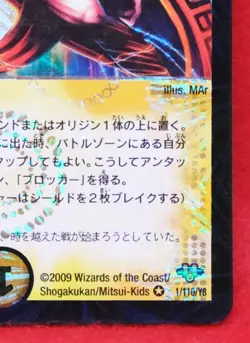 Ikazuchi, the Holy Spirit King Holo Duel Masters Card 2009 Vintage Japanese F/S - Image 5