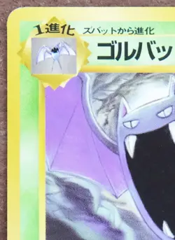 Golbat Glossy No.042 Neo Vintage Rare Nintendo Pokemon Card Japanese F/S - Image 2