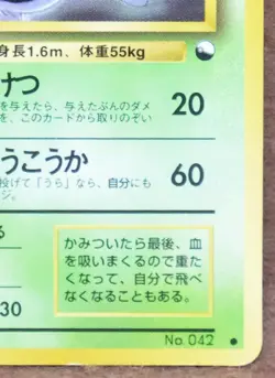 Golbat Glossy No.042 Neo Vintage Rare Nintendo Pokemon Card Japanese F/S - Image 5