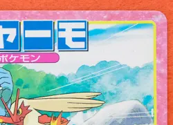 Blaziken Pokemon Top Card Advanced Generation No.006 Rare Nintendo Japanese F/S - Image 3