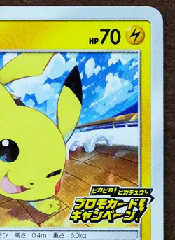 Pikachu Promo C 125/S-P 2020 Very Rare Nintendo Pokemon Card Japanese F/S - Image 3