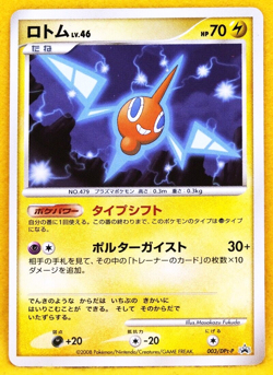 Rotom Promo 2008 003/DPt-P Vintage Rare Nintendo Pokemon Card Japanese F/S - Image 1