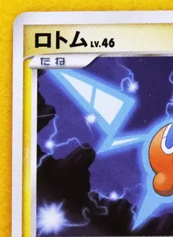 Rotom Promo 2008 003/DPt-P Vintage Rare Nintendo Pokemon Card Japanese F/S - Image 2