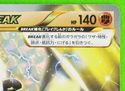 Marowak Break 1st Edition Holo 036/059 2015 Nintendo Pokemon Card Japanese F/S - Image 2