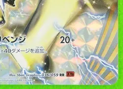 Marowak Break 1st Edition Holo 036/059 2015 Nintendo Pokemon Card Japanese F/S - Image 3