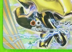 Marowak Break 1st Edition Holo 036/059 2015 Nintendo Pokemon Card Japanese F/S - Image 5