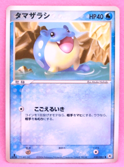 Spheal 1st Edition 2004 030/083 Vintage Nintendo Pokemon Card Japanese F/S - Image 1