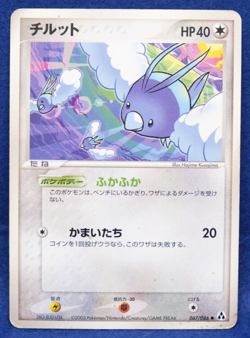 Swablu 2005 067/086 Vintage Rare Nintendo Gamefreak Pokemon Card Japanese F/S - Image 1
