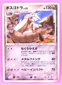 Aggron 1st Edition 2008 Vintage 065/090 Pt2 Nintendo Pokemon Card Japanese F/S - Image 1