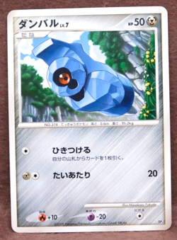 Beldum 2008 Vintage DP5 Gamefreak Nintendo Pokemon Card Japanese F/S - Image 1