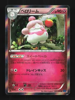 Slurpuff 043/060 1st ED LP Collection X Japanese Pokemon Card TCG - Image 1
