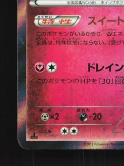 Slurpuff 043/060 1st ED LP Collection X Japanese Pokemon Card TCG - Image 2