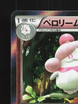 Slurpuff 043/060 1st ED LP Collection X Japanese Pokemon Card TCG - Image 4