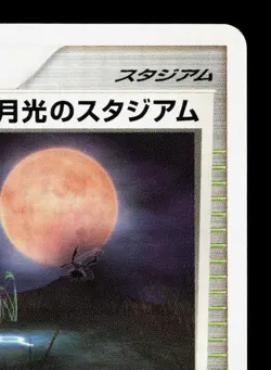 Moonlight Stadium Moonlit Pursuit LP 1st ED Japanese Pokemon Card TCG - Image 3