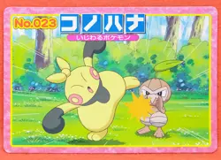 Nuzleaf Pokemon Top Card No.023 Rare Advanced Generation Nintendo Japanese F/S - Image 1