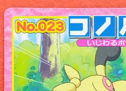 Nuzleaf Pokemon Top Card No.023 Rare Advanced Generation Nintendo Japanese F/S - Image 2