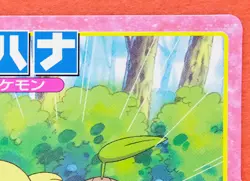 Nuzleaf Pokemon Top Card No.023 Rare Advanced Generation Nintendo Japanese F/S - Image 3