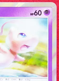 Mew Holo 2019 C 037/095 R SM10 Very Rare Nintendo Pokemon Card Japanese F/S - Image 3