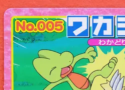 Combusken Pokemon Top Card Advanced Generation No.005 Rare Nintendo Japanese F/S - Image 2