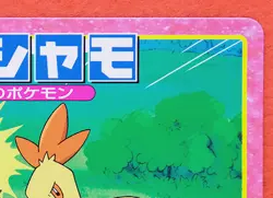 Combusken Pokemon Top Card Advanced Generation No.005 Rare Nintendo Japanese F/S - Image 3