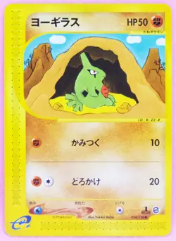 Larvitar 1st Edition e Series 024/128 Vintage Nintendo Pokemon Card Japanese F/S - Image 1