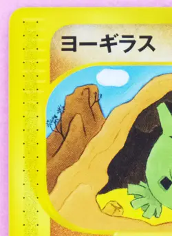 Larvitar 1st Edition e Series 024/128 Vintage Nintendo Pokemon Card Japanese F/S - Image 2