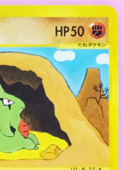 Larvitar 1st Edition e Series 024/128 Vintage Nintendo Pokemon Card Japanese F/S - Image 3