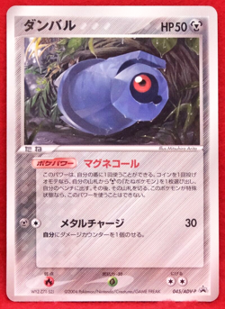 Beldum Promo Glossy 2004 045/ADV-P Vintage Nintendo Pokemon Card Japanese F/S - Image 1