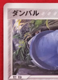 Beldum Promo Glossy 2004 045/ADV-P Vintage Nintendo Pokemon Card Japanese F/S - Image 2