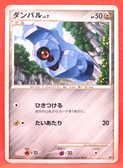 Beldum 2008 Vintage DP5 Gamefreak Nintendo Pokemon Card Japanese F/S - Image 1