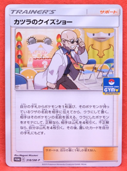 Blaine's Quiz Show Gym Trainer Promo 318/SM-P 2019 Pokemon Card Japanese F/S - Image 1