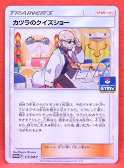 Blaine's Quiz Show Gym Trainer Promo 2019 318/SM-P Pokemon Card Japanese F/S - Image 1