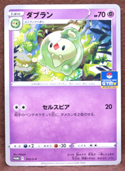 Duosion GYM Promo 2022 312/S-P Nintendo Gamefreak Pokemon Card Japanese F/S - Image 1