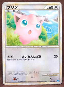 Jigglypuff 1st Edition 2009 Vintage 051/070 Nintendo Pokemon Card Japanese F/S - Image 1