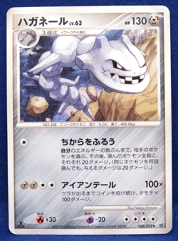 Steelix 1st Edition 2008 Vintage 069/092 Nintendo Pokemon Card Japanese F/S - Image 1