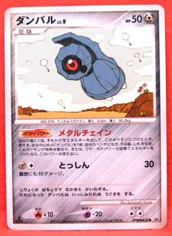 Beldum 1st Edition 2008 Vintage DPBP 432 DP5 Nintendo Pokemon Card Japanese F/S - Image 1