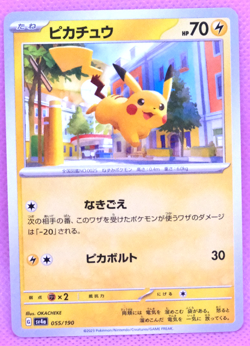 Pikachu 2023 SV4a 055/190 C Gamefreak Nintendo Pokemon Card Japanese F/S - Image 1