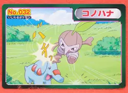 Nuzleaf Pokemon Top Card No.032 Advanced Generation Rare Nintendo Japanese F/S - Image 1
