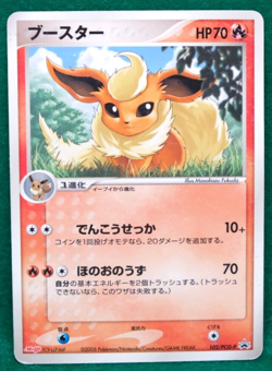 Flareon Meiji Promo 102/PCG-P 2005 Nintendo Vintage Pokemon Card Japanese F/S - Image 1
