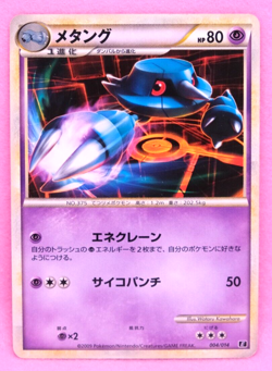 Metang 2009 004/014 Vintage Rare Nintendo Pokemon Card Japanese F/S - Image 1
