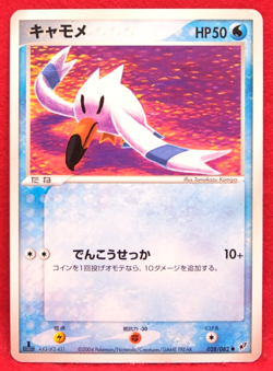 Wingull 1st Edition 2004 Vintage 028/082 Nintendo Pokemon Card Japanese F/S - Image 1