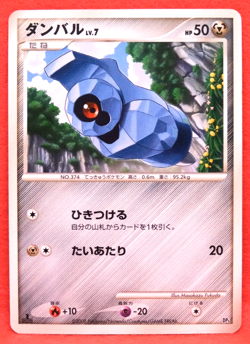 Beldum 1st Edition 2008 Vintage DP5 Nintendo Gamefreak Pokemon Card Japanese F/S - Image 1