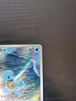 squirtle 170/165 japanese Pokemon Card 151 Pokemon TCG - Image 3