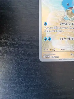 squirtle 170/165 japanese Pokemon Card 151 Pokemon TCG - Image 5