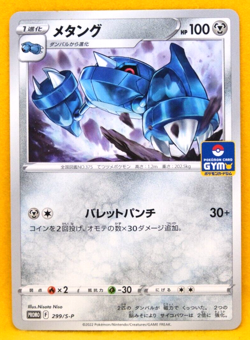 Metang Promo GYM 2022 299/S-P Nintendo Gamefreak Pokemon Card Japanese F/S - Image 1