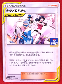 Sabrina and Brycen 2020 Promo GYM 142/S-P Nintendo Pokemon Card Japanese F/S - Image 1