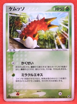Wurmple 1st Edition 2004 Vintage 006/082 Nintendo Pokemon Card Japanese F/S - Image 1